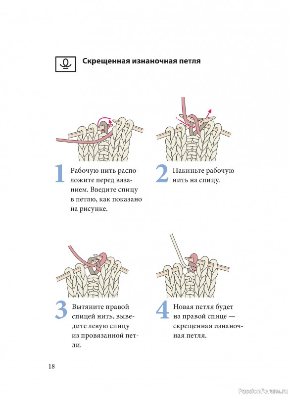 Вязаные проекты в книге «Полный японский справочник для вязания на спицах»