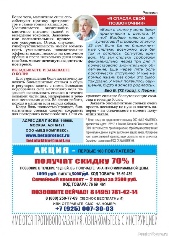 Коллекция кулинарных рецептов в журнале «Люблю готовить! №8 2025»