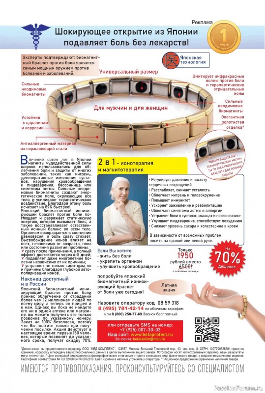 Коллекция кулинарных рецептов в журнале «Наша кухня №7 2025»