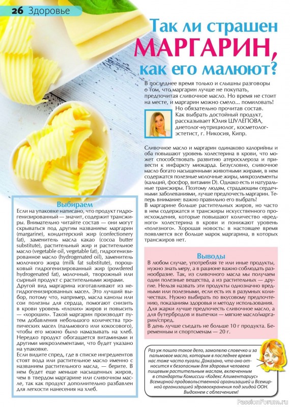 Коллекция кулинарных рецептов в журнале «Сваты на кухне №9 2024»