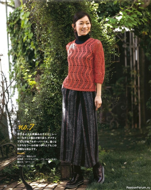 Вязаные модели в журнале «Let's Knit Series NV80679 2021»
