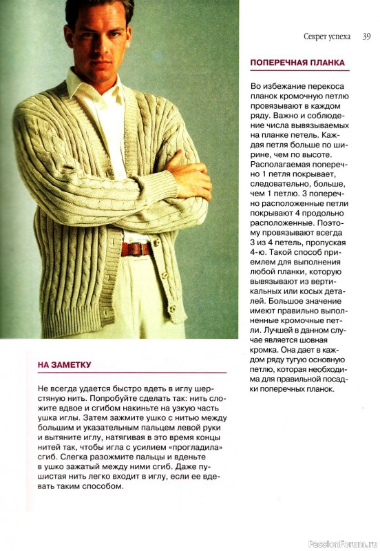 Коллекция моделей одежды в книге «Вяжем джемперы, жакеты, куртки, пальто»