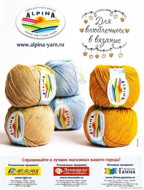 Вязаные модели в журнале «Сабрина №12 2022»
