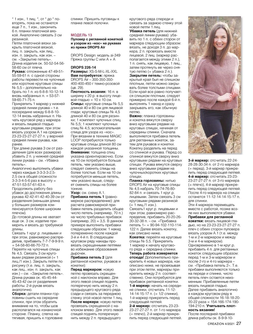 Модели спицами и крючком в журнале "Creazion" №4 2021