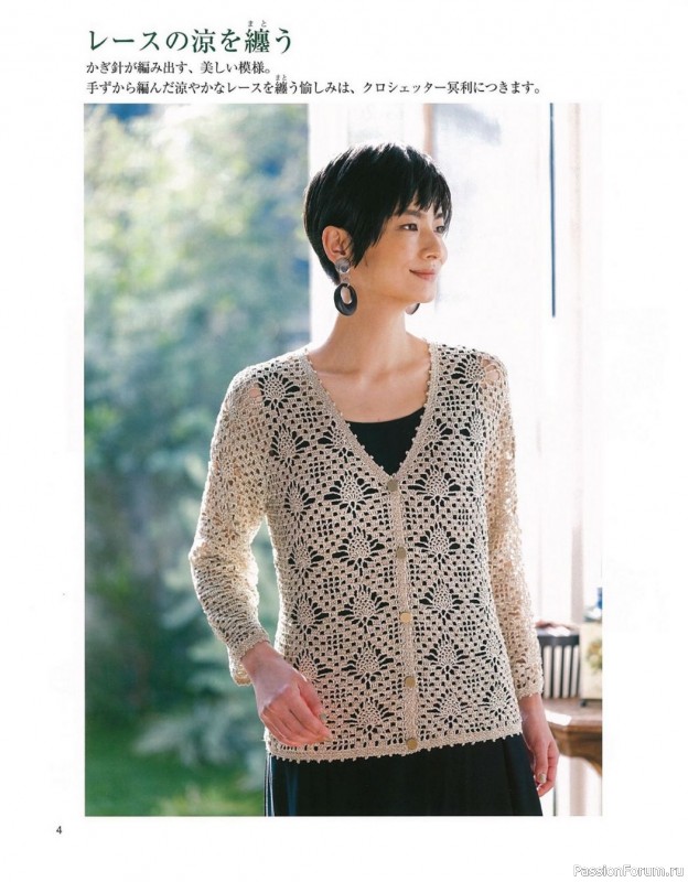 Вязаные модели в журнале «Let's Knit Series NV80669 2021»