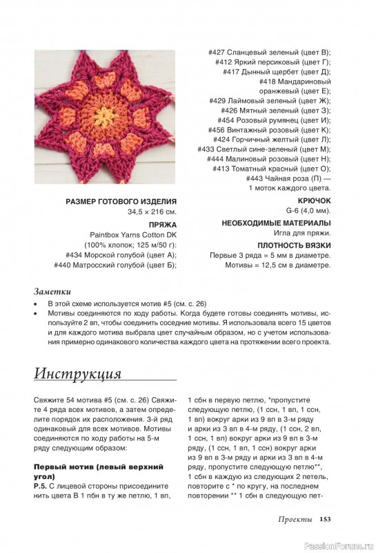 Вязаные проекты в книге «Калейдоскоп вязания». Продолжение