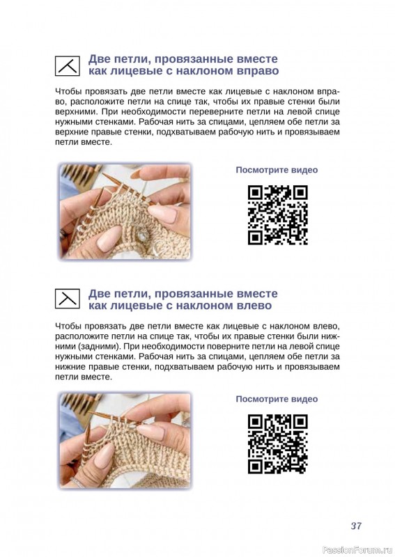 Вязаные проекты в книге «Вязание круглой кокетки»