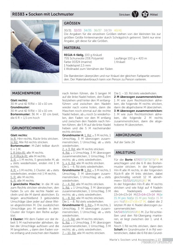 Вязаные проекты в журнале «Marie's Socken & Accessoires №4 2023»