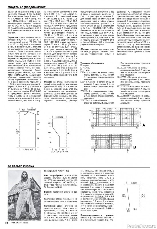 Вязаные модели для детей в журнале «Verena №4 2022»