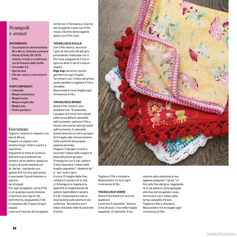 Вязаные проекты в журнале «Uncinetto Manuale Filet №12 2023»