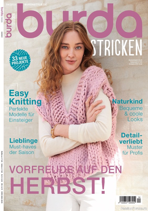 Вязаные модели в журнале «Burda Stricken №4 2021»