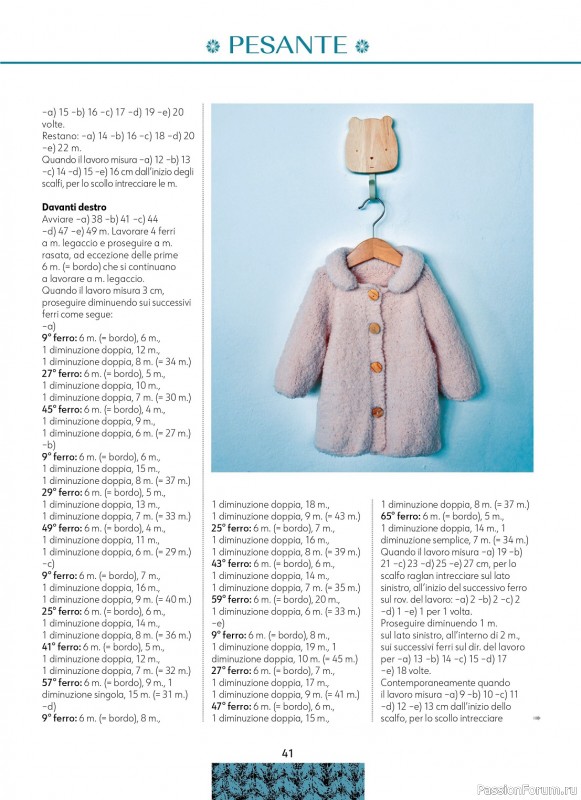 Вязаные модели в журнале «Piu Maglia Speciale Bebe №1 2023»