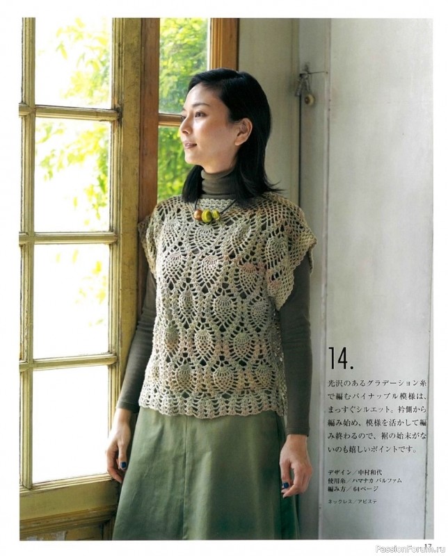 Вязаные модели в журнале «Let's Knit Series NV80652 2020»