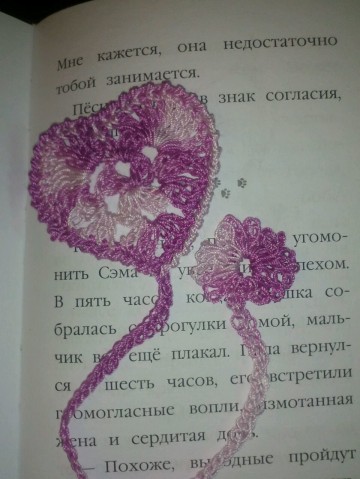 Закладочки для книг