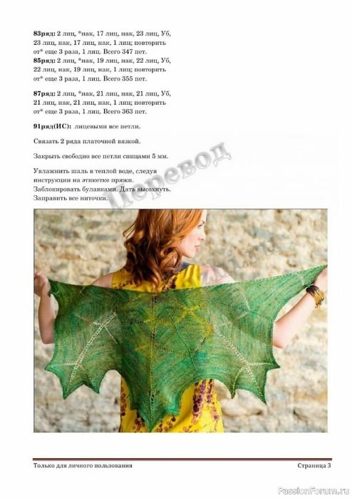 МИНИШАЛЬКИ "КЛЕНОВЫЙ ЛИСТ"