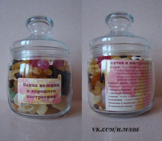Банка везения и хорошего настроения