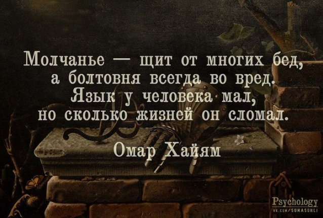 Вечные цитаты Омара Хайяма.