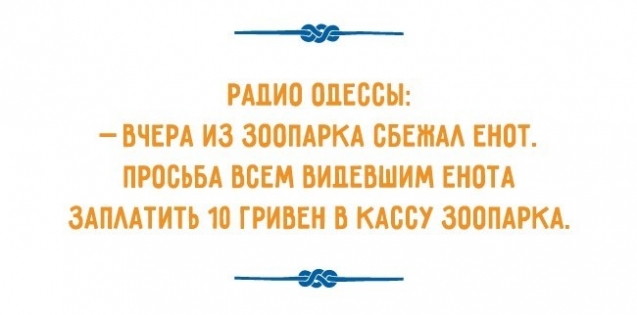 Время похихикать.
