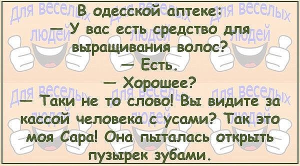 Время похихикать.