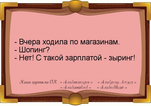 Время похихикать.