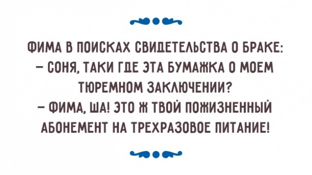 Посмеёмся?