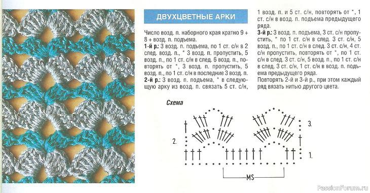 Делюсь запасами своего хомяка. Схемы узоров. Часть 5.