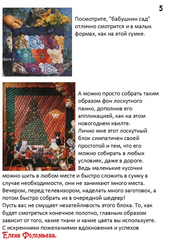 Покрывало - одеяло БАБУШКИН САД