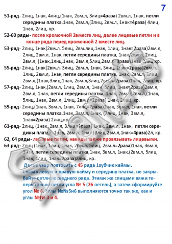 Ещё раз об Оренбургском платке...