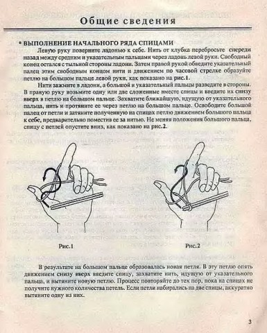 ЕЕ величество салфетка. Е.Захарова.. Л.Крылова. 1995г.