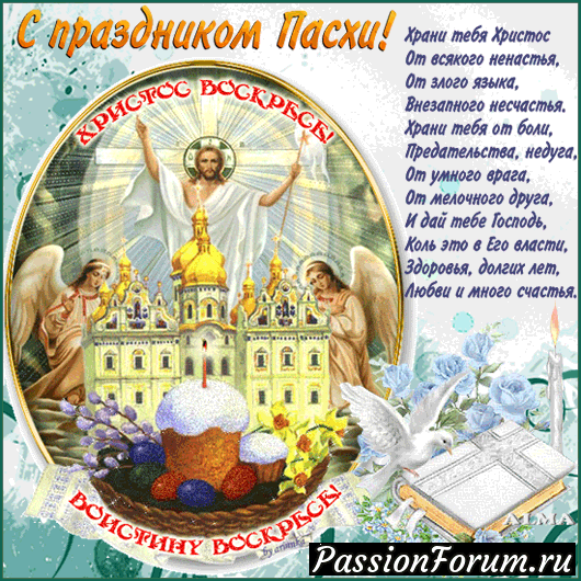 С Пасхой вас друзья-мастерицы и гости моей странички...
