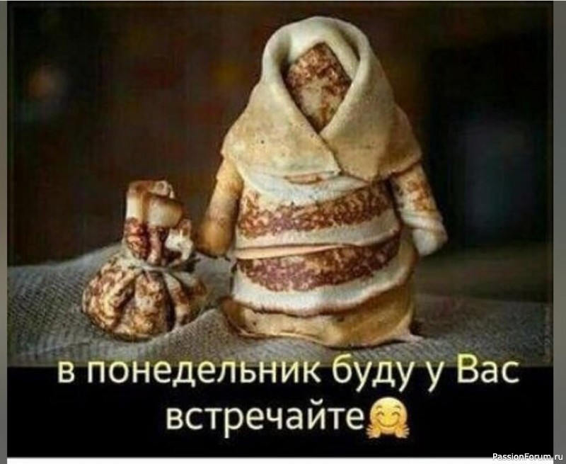 Масленица идёт!!!