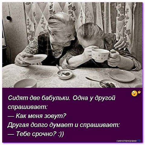 Давайте улыбнёмся