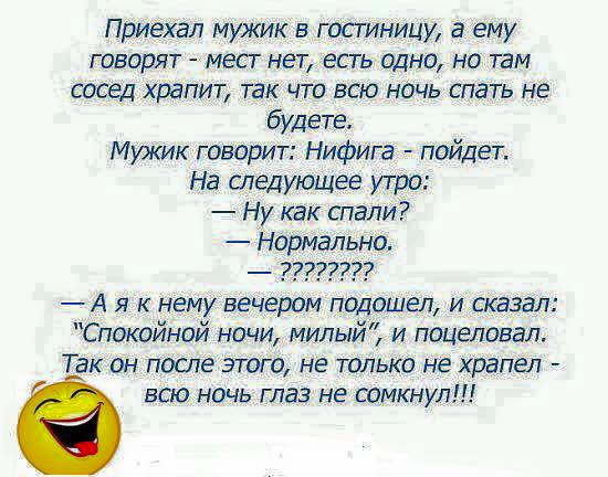 Давайте улыбнёмся