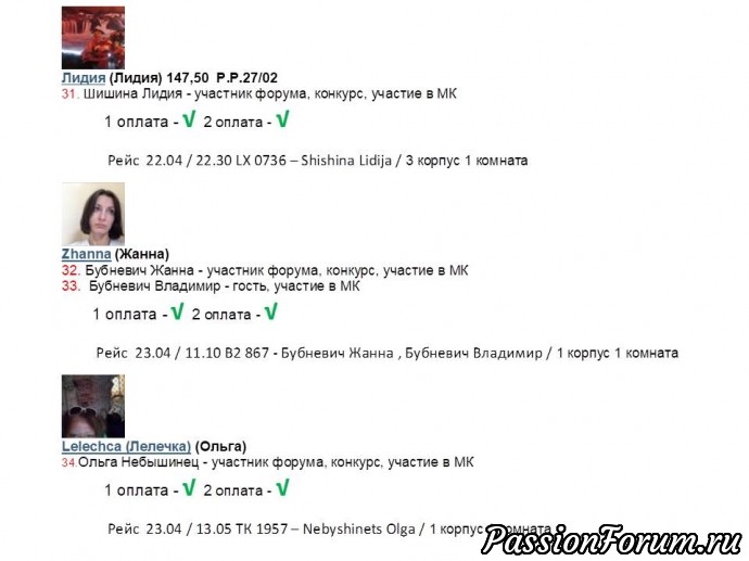 ВТОРОЙ МЕЖДУНАРОДНЫЙ СЛЁТ - ФИНАЛ!!!!!!