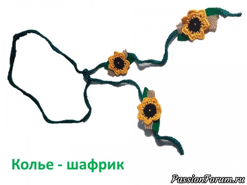 Колье &quot;Подсолнухи&quot;