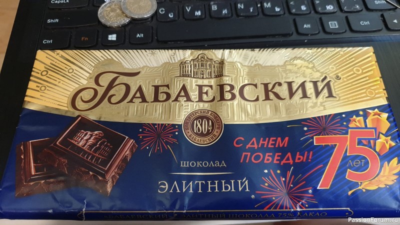 Подарок на день рождения