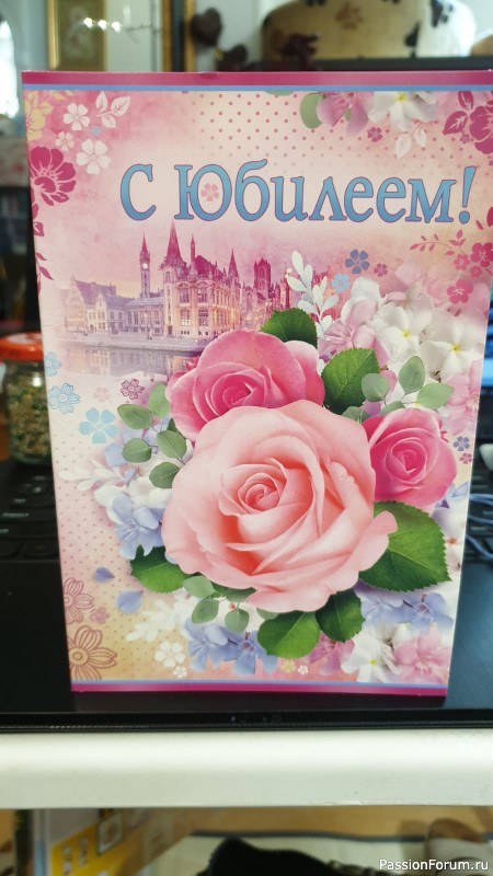 Подарок на день рождения