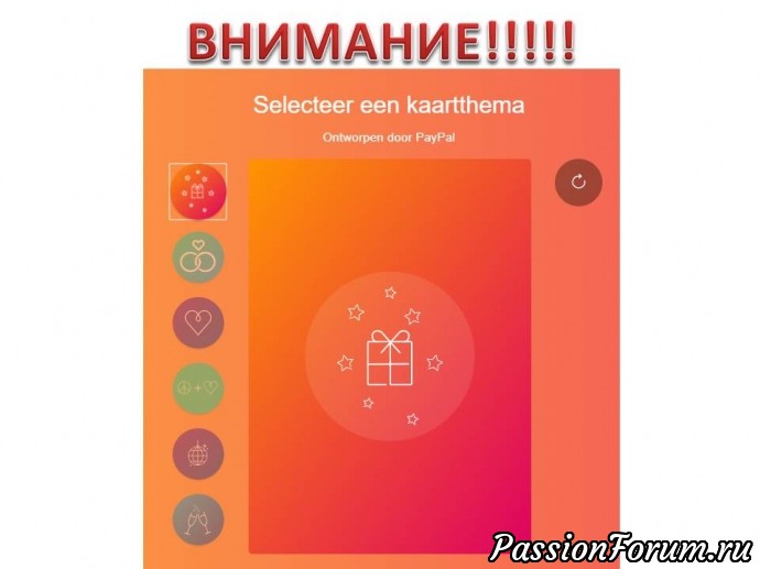 ВНИМАНИЕ!!! Для тех, кто делает оплату через Pay Pal!!!