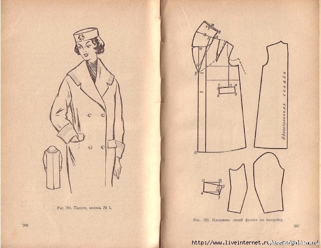 Книга В.М.Остапенко, Конструирование и моделирование женского платья. 1961г. #5