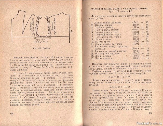 Книга В.М.Остапенко, Конструирование и моделирование женского платья. 1961г. #5