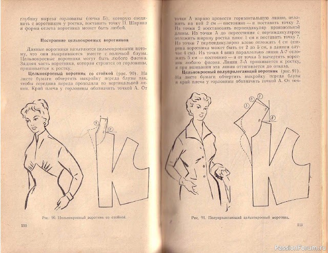 Книга В.М.Остапенко, Конструирование и моделирование женского платья. 1961г. #3