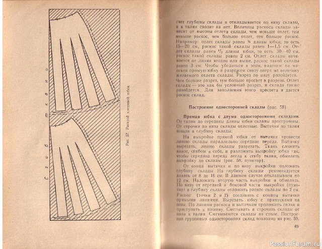 Книга В.М.Остапенко, Конструирование и моделирование женского платья. 1961г. #2