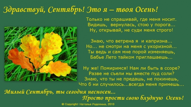 Поздравляю всех-всех сентябринок с ДНЕМ РОЖДЕНЬЯ!