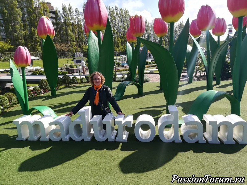 Мюдорадам - мини-город в Голландии