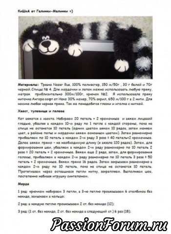 Продолжение сумка мешочек или мишка-кот