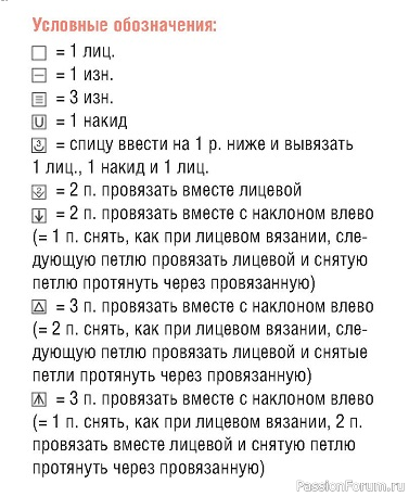 Рельефное вязание, объёмная резинка. Платок с патентным узором