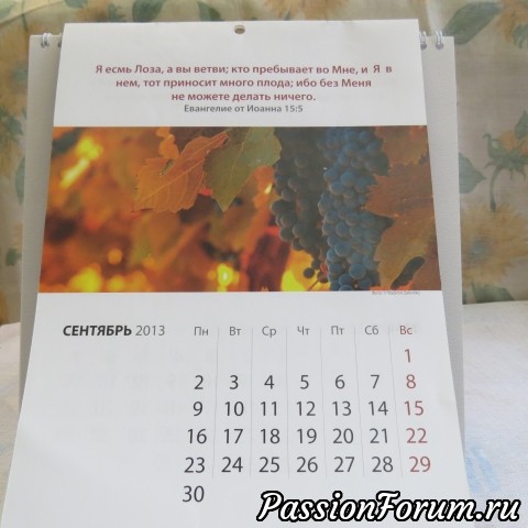МОИ КАЛЕНДАРИКИ-2 и КУЗЯН