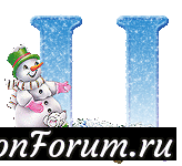 НОВОГОДНИЙ ШРИФТ