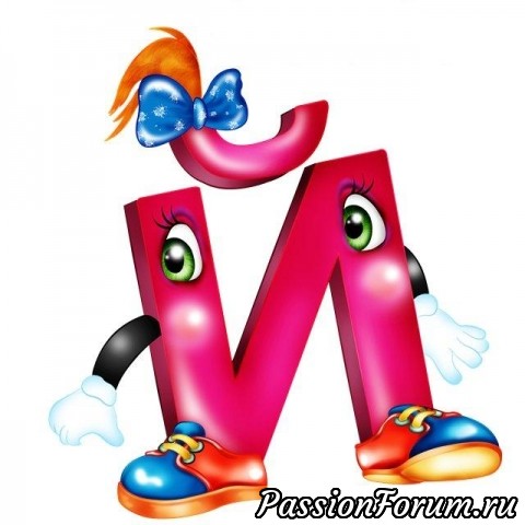 ДЕТСКИЙ АЛФАВИТ(2)