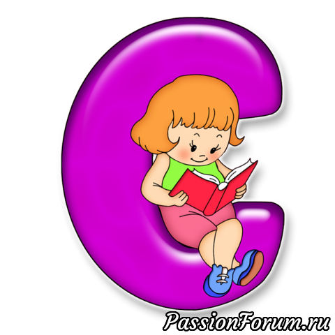 ДЕТСКИЙ АЛФАВИТ(2)